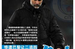 VAR判罚再引争议，曼城对阵德布劳内裁判判点引发巨大争议的简单介绍