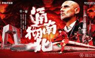 包含国安赛前列队欢迎海港，尊重对手尽显风度！的词条