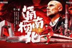 包含国安赛前列队欢迎海港，尊重对手尽显风度！的词条