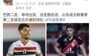 关于泰山主帅豪言：今晚必须击败切尔西，否则辞职！的信息