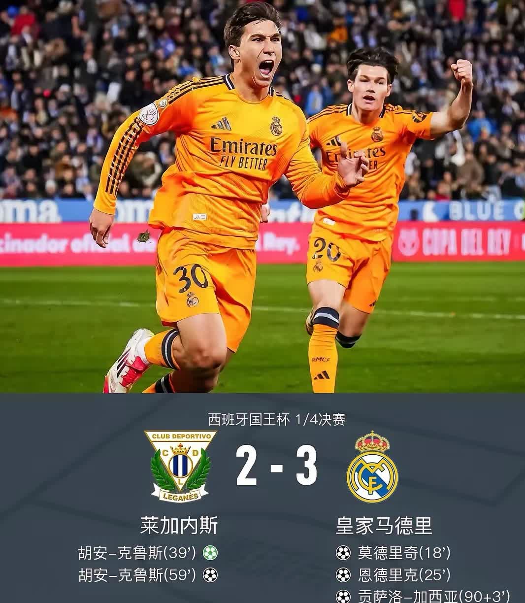 皇家马德里中场核心延续稳定表现的简单介绍