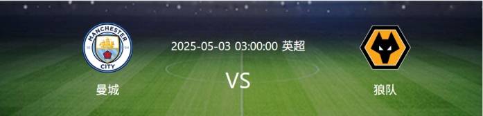 巴黎圣日耳曼五连胜继续领跑积分榜，曼城主帅陷下课危机！的简单介绍