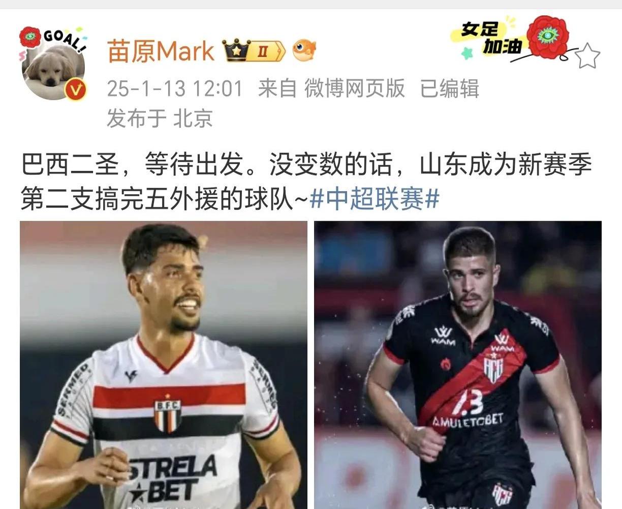 关于泰山主帅豪言：今晚必须击败切尔西，否则辞职！的信息