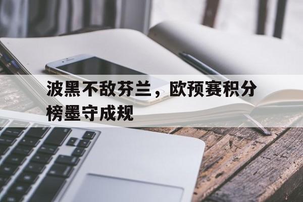 开元棋牌官方网站-欧洲杯赛程2021赛程表芬兰对俄罗斯